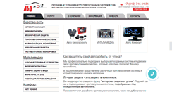 Desktop Screenshot of abcproffi.ru