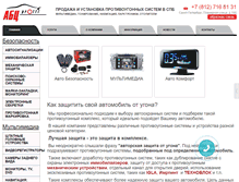 Tablet Screenshot of abcproffi.ru